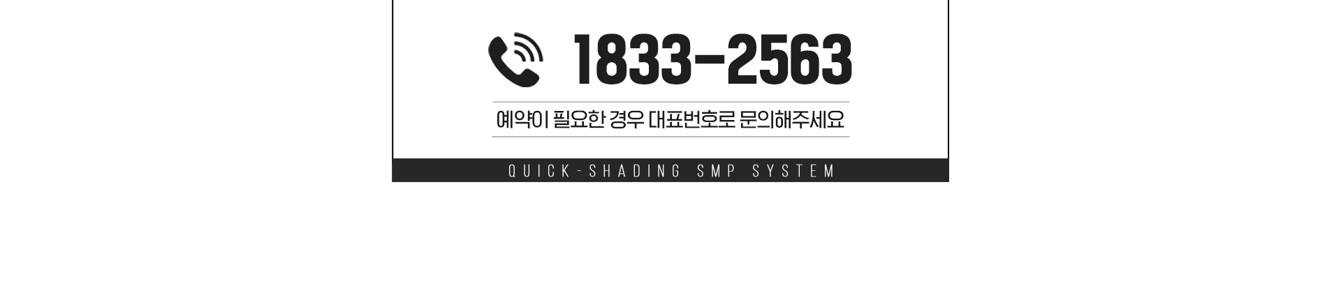 대표전화