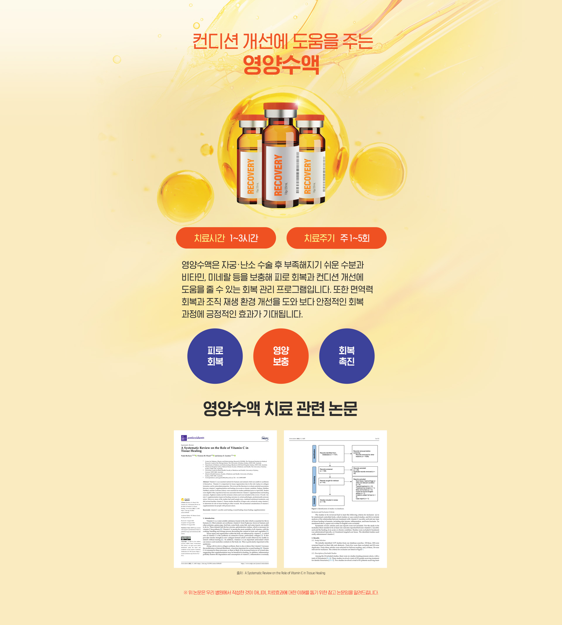 림프도수치료