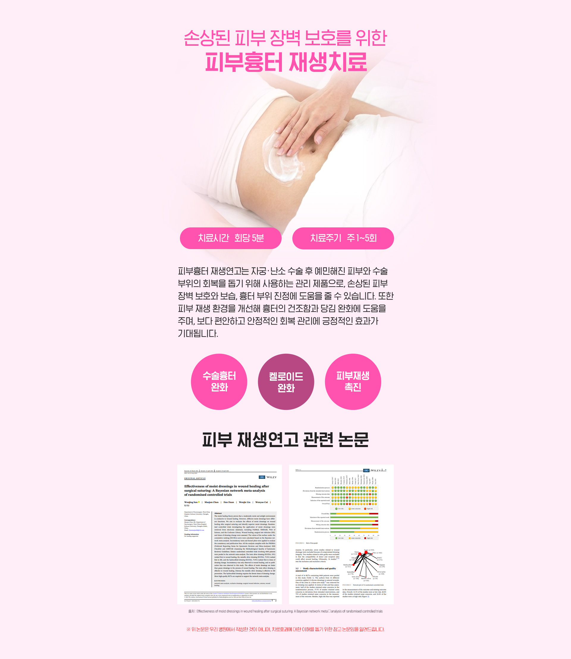 고압산소치료