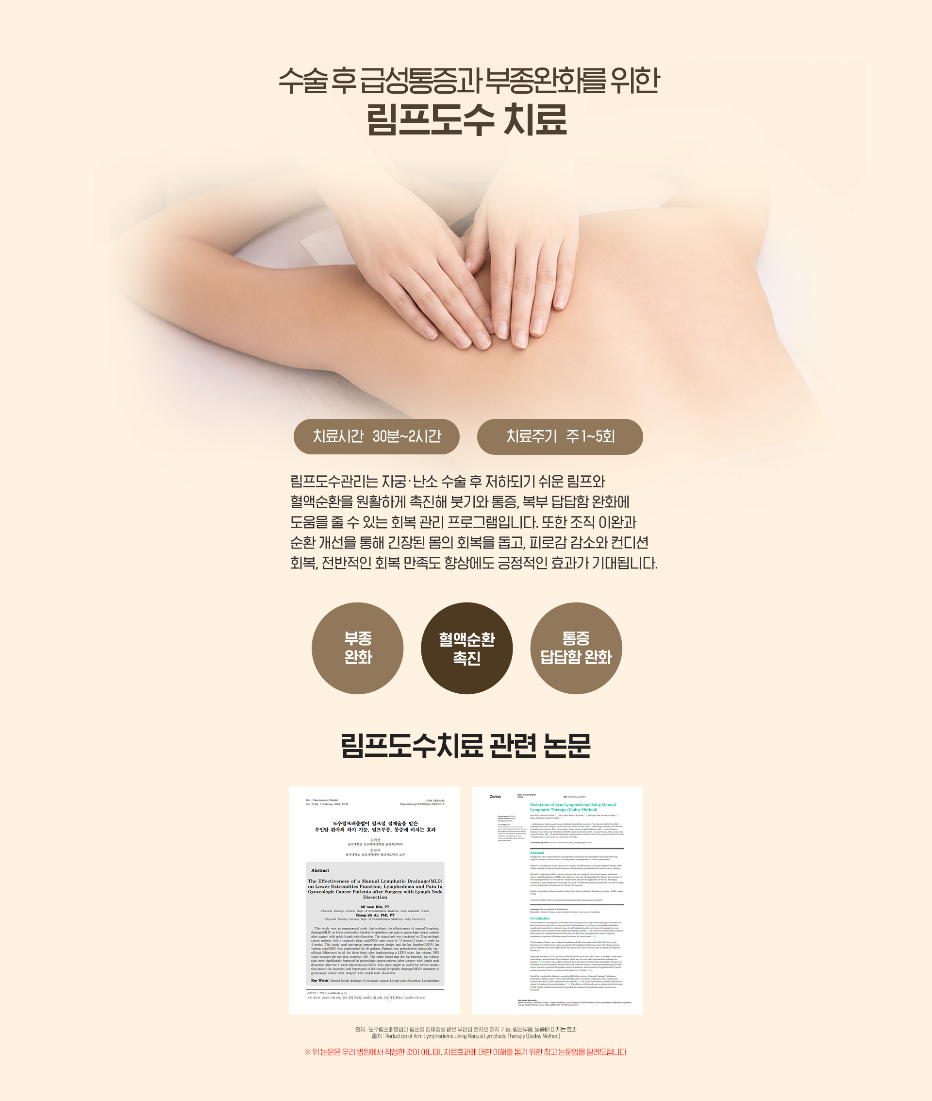 영양수액치료