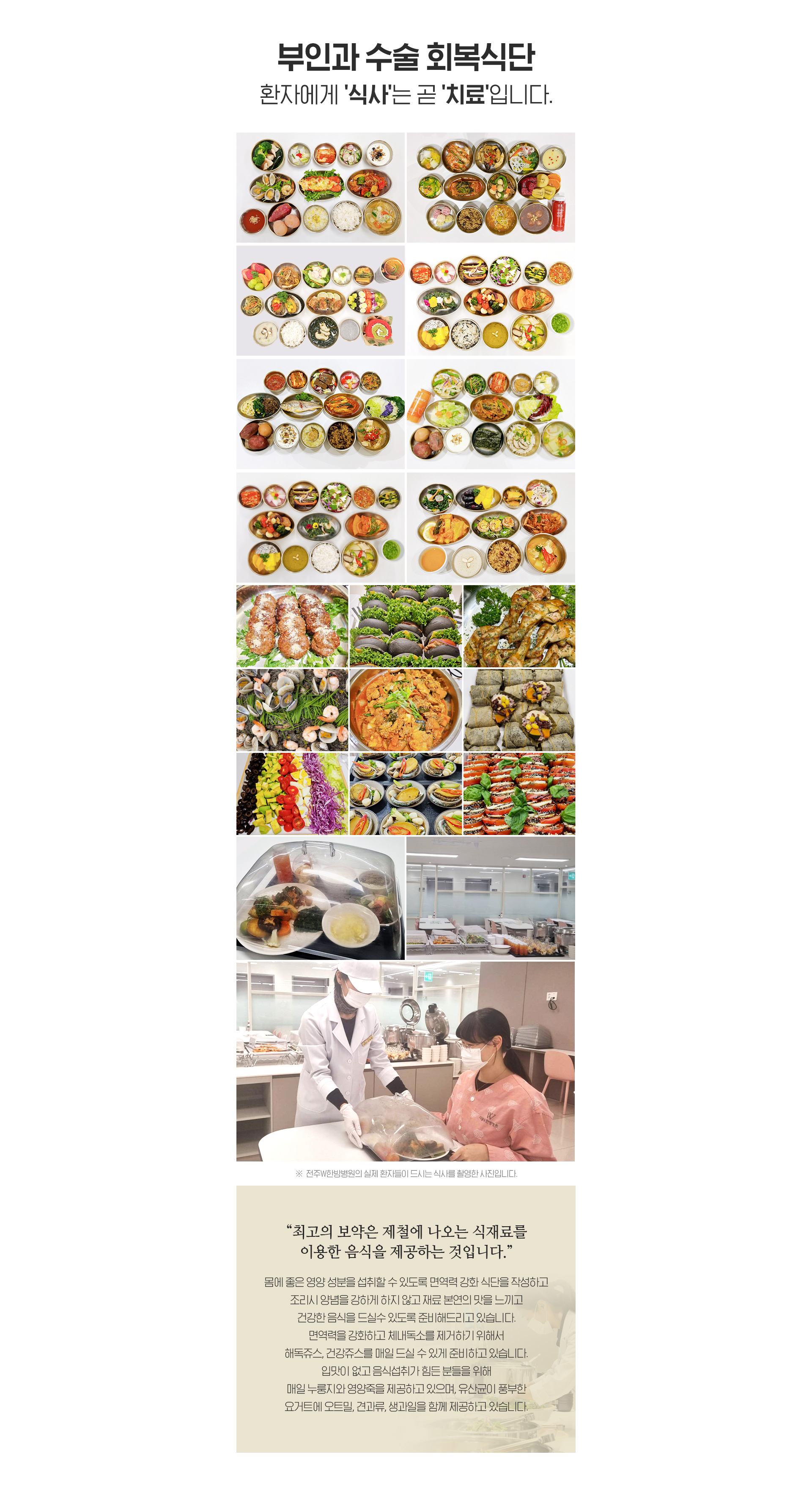 식단